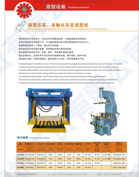 Microseismic squeeze molding machine