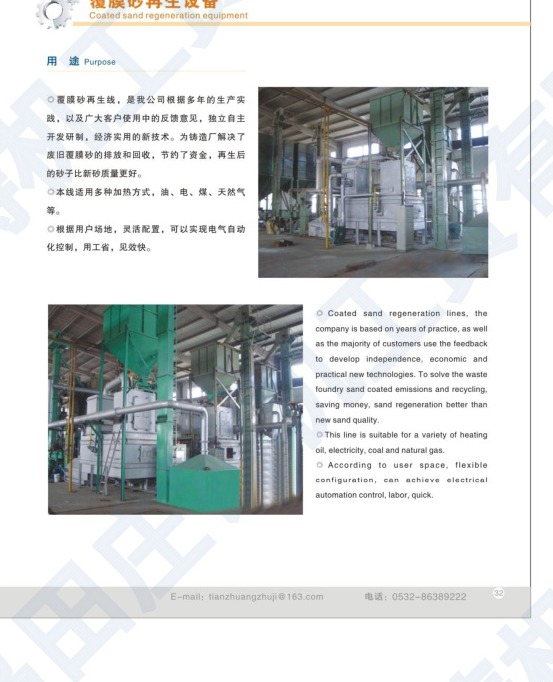 Coated sand regeneration equipment