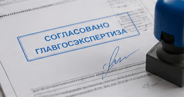 Сопровождение прохождения государственной экспертизы