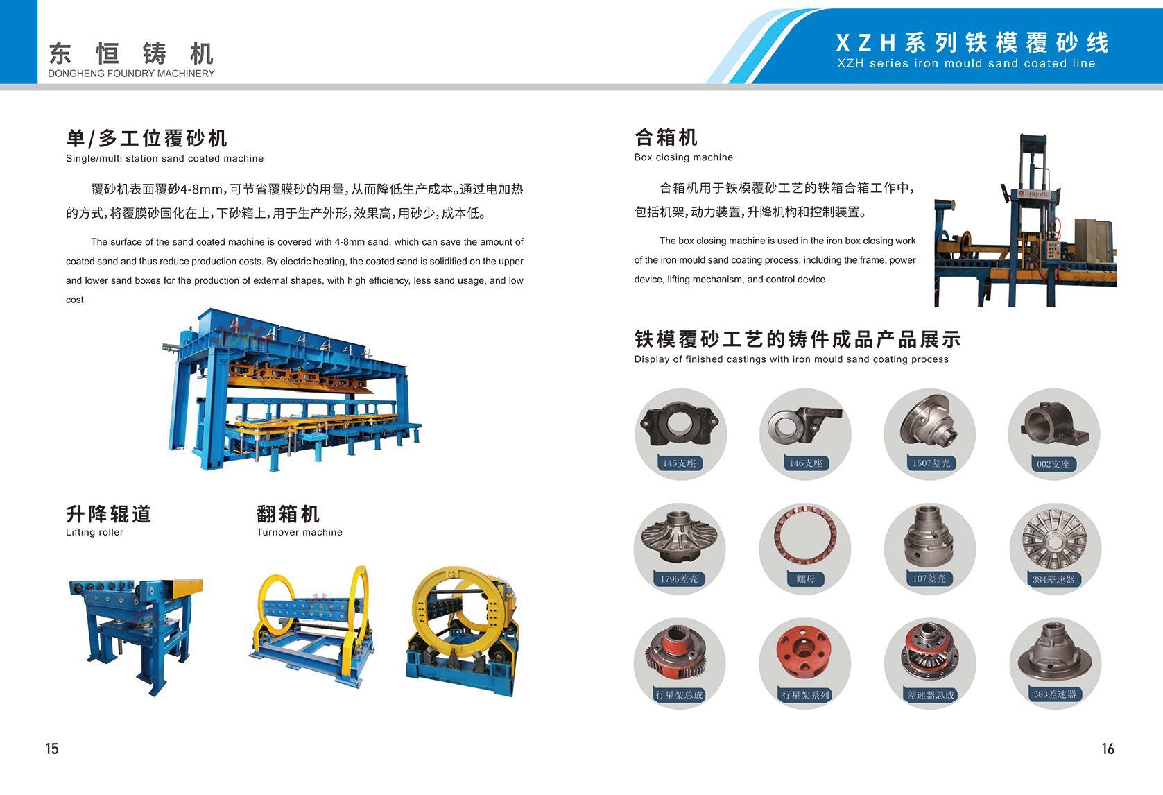 Box closing machine