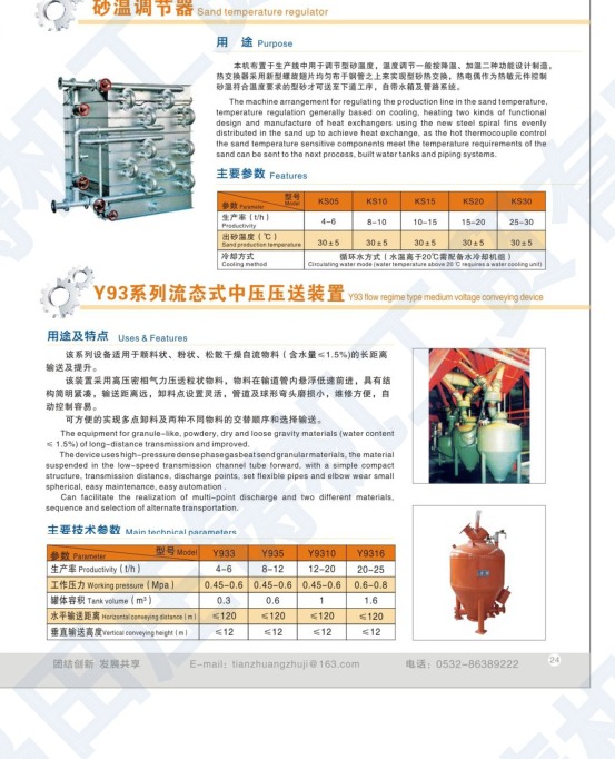 Sand temperature regulator