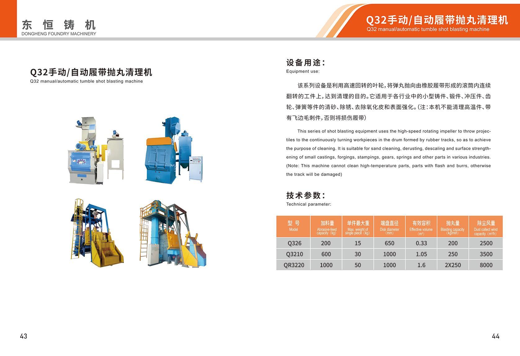 Q32 manual/automatic tumble shot blasting machine