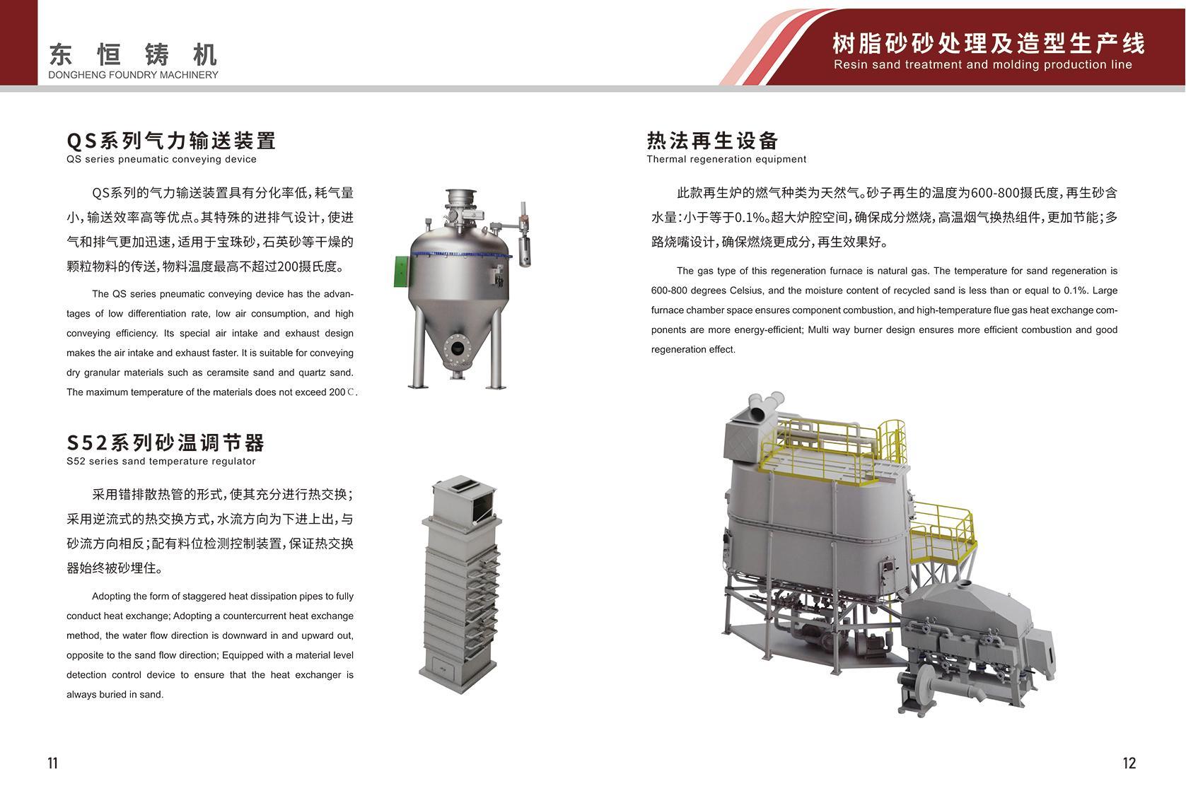QS series pneumatic conveying device