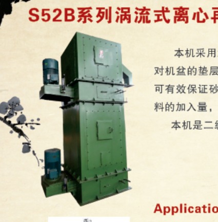 S52B регенерационная машина и LS55 печь обжига